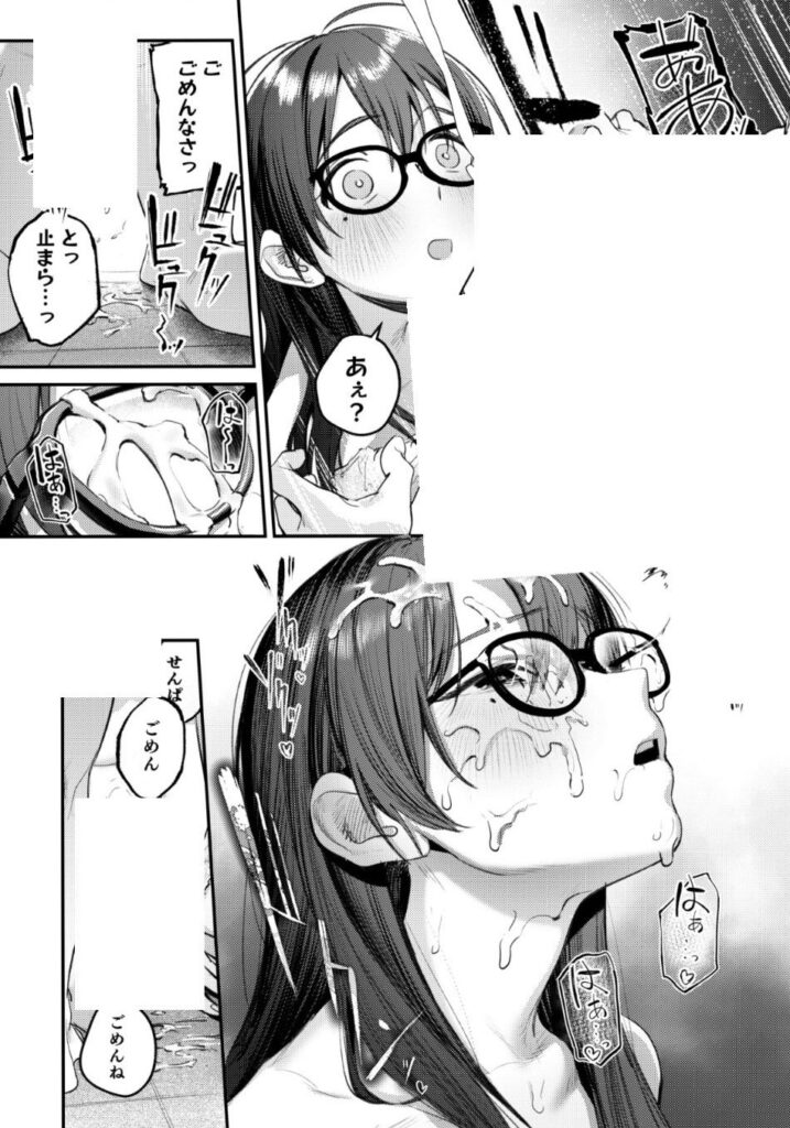 美術部の部長となし崩し的に肉体関係wメガネの似合う美人が乱れてしまう【エロ漫画】