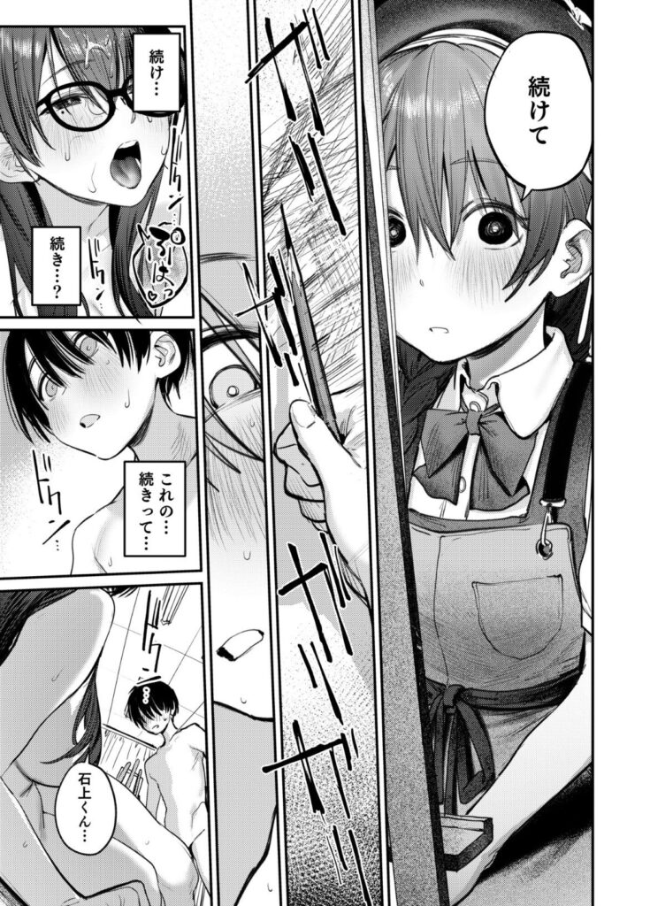 美術部の部長となし崩し的に肉体関係wメガネの似合う美人が乱れてしまう【エロ漫画】