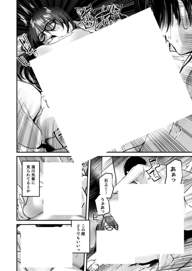 美術部の部長となし崩し的に肉体関係wメガネの似合う美人が乱れてしまう【エロ漫画】