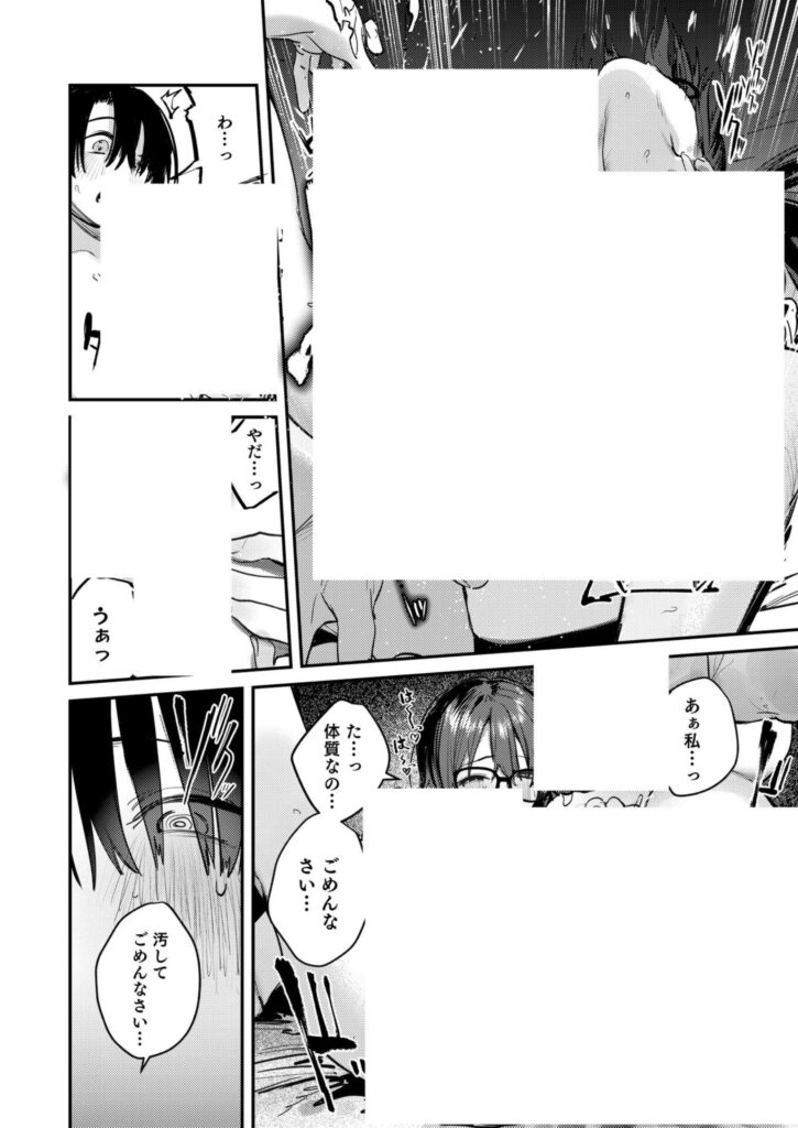 美術部の部長となし崩し的に肉体関係wメガネの似合う美人が乱れてしまう【エロ漫画】
