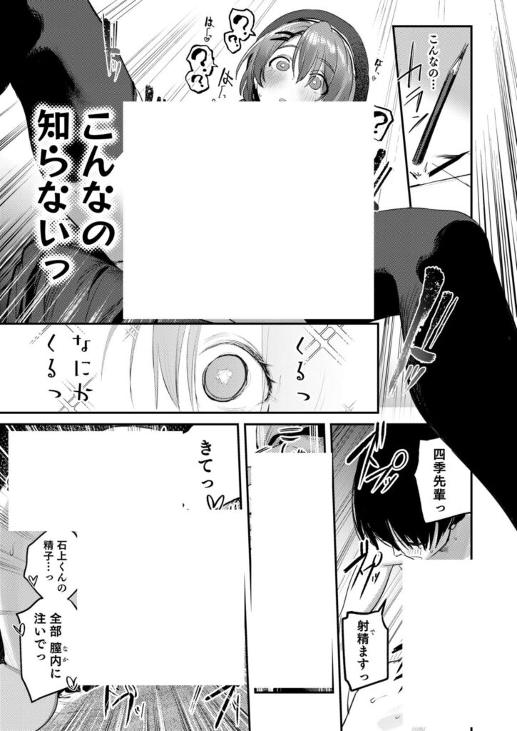 美術部の部長となし崩し的に肉体関係wメガネの似合う美人が乱れてしまう【エロ漫画】