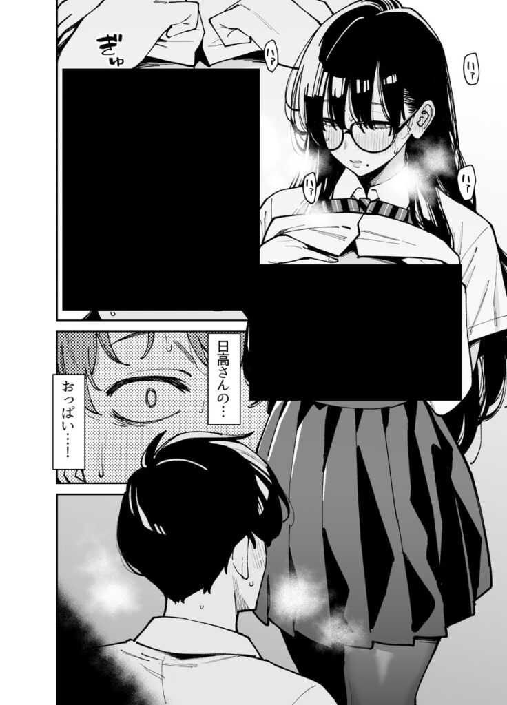 文学女子は性への興味もエモい...おとなしくて物静かな女子とセックスw【エロ漫画】