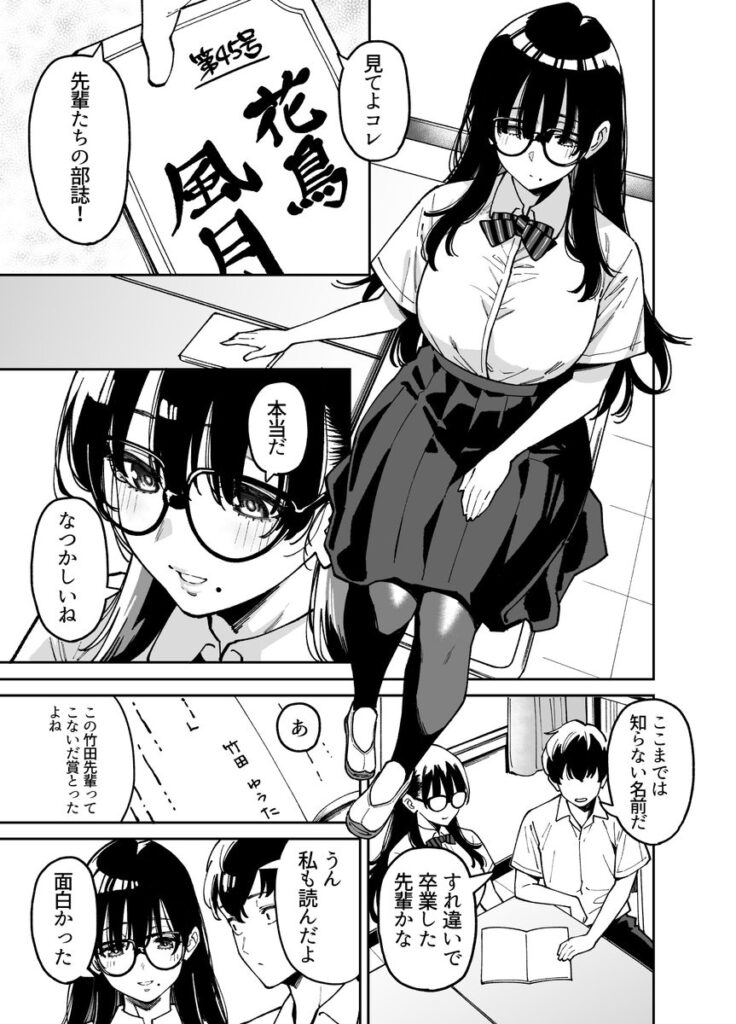文学女子は性への興味もエモい...おとなしくて物静かな女子とセックスw【エロ漫画】