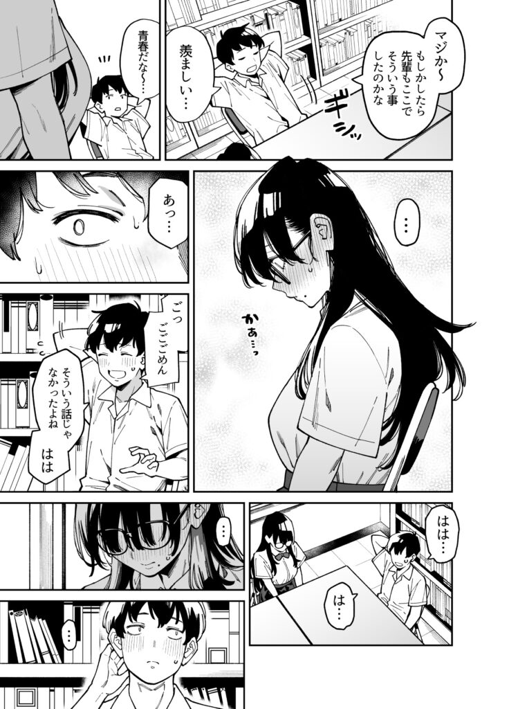文学女子は性への興味もエモい...おとなしくて物静かな女子とセックスw【エロ漫画】