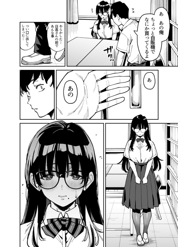 文学女子は性への興味もエモい...おとなしくて物静かな女子とセックスw【エロ漫画】