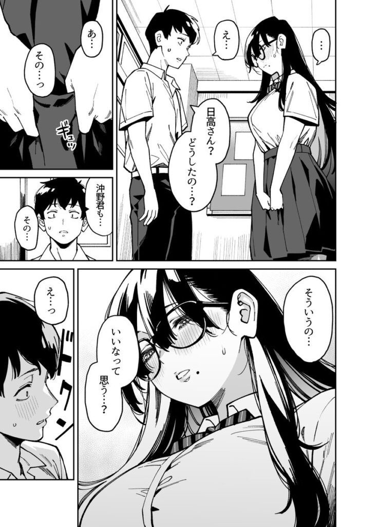 文学女子は性への興味もエモい...おとなしくて物静かな女子とセックスw【エロ漫画】