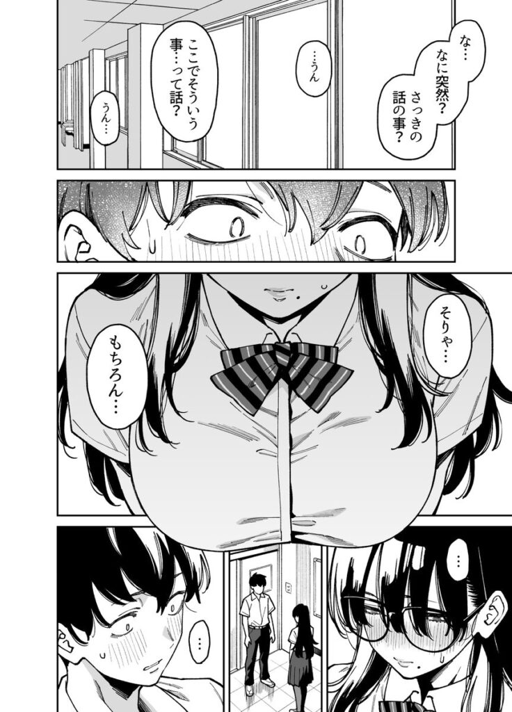 文学女子は性への興味もエモい...おとなしくて物静かな女子とセックスw【エロ漫画】