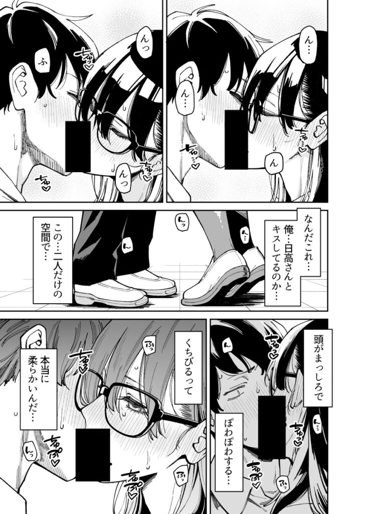 文学女子は性への興味もエモい...おとなしくて物静かな女子とセックスw【エロ漫画】