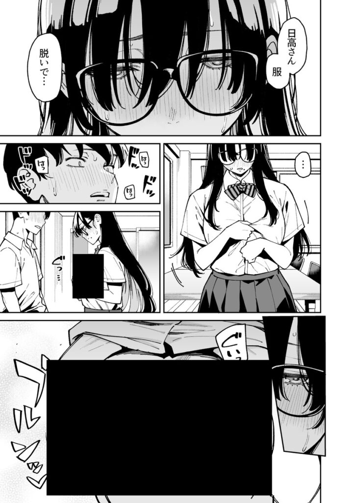 文学女子は性への興味もエモい...おとなしくて物静かな女子とセックスw【エロ漫画】