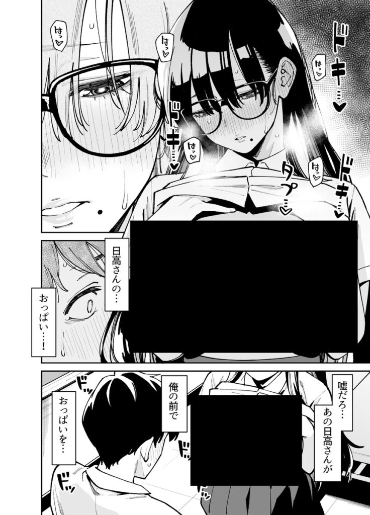 文学女子は性への興味もエモい...おとなしくて物静かな女子とセックスw【エロ漫画】