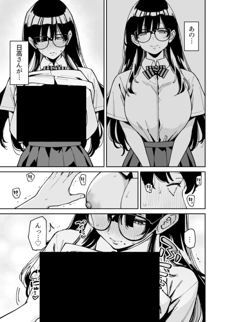 文学女子は性への興味もエモい...おとなしくて物静かな女子とセックスw【エロ漫画】