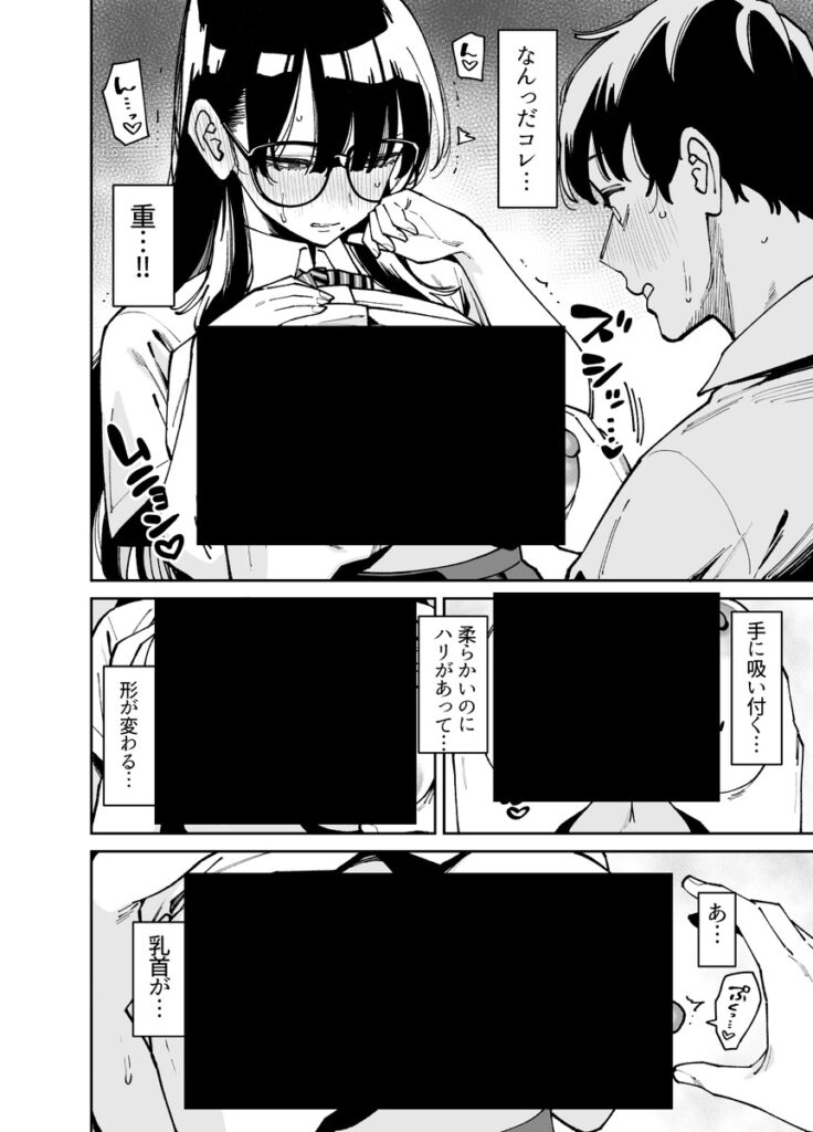 文学女子は性への興味もエモい...おとなしくて物静かな女子とセックスw【エロ漫画】