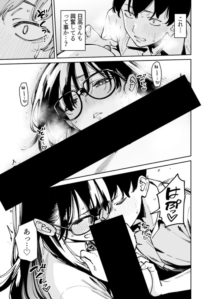 文学女子は性への興味もエモい...おとなしくて物静かな女子とセックスw【エロ漫画】