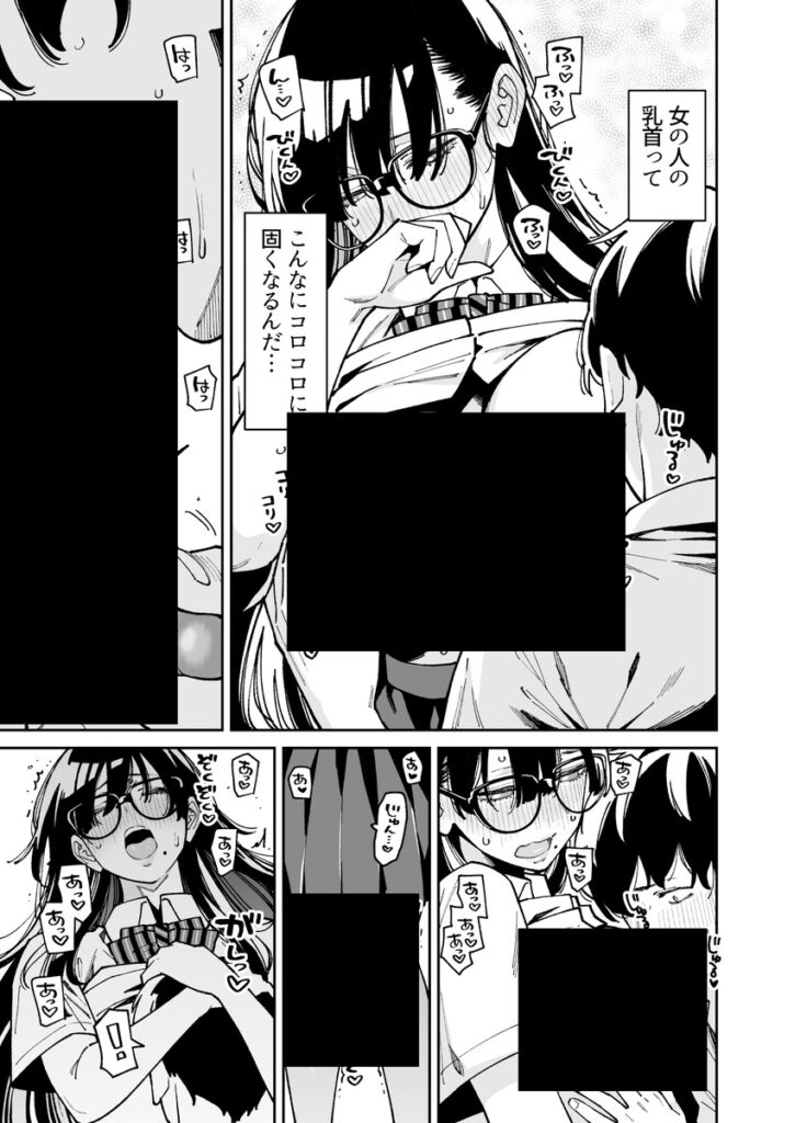 文学女子は性への興味もエモい...おとなしくて物静かな女子とセックスw【エロ漫画】