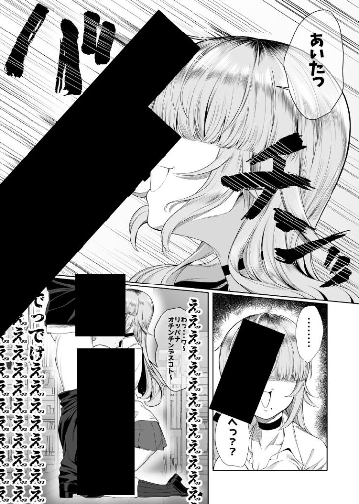 目隠れモブ娘がメインヒロインに勝つ方法wあたしがヒロインで良いの?【エロ漫画】