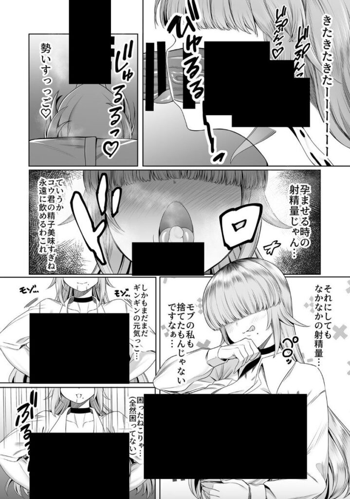 目隠れモブ娘がメインヒロインに勝つ方法wあたしがヒロインで良いの?【エロ漫画】