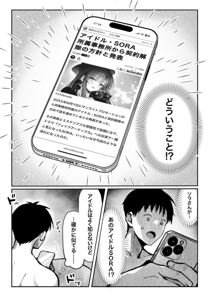 巨乳美人w家庭教師のお姉さんのせいで早くも2浪確定の予感...【エロ漫画】