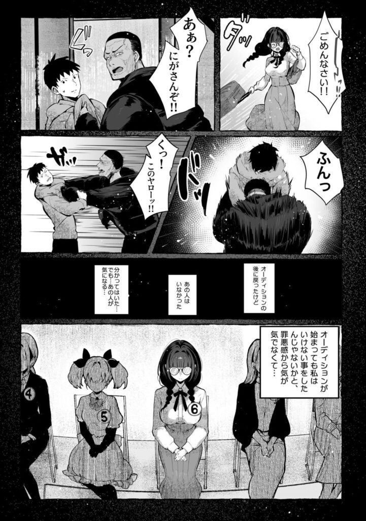 巨乳美人w家庭教師のお姉さんのせいで早くも2浪確定の予感...【エロ漫画】
