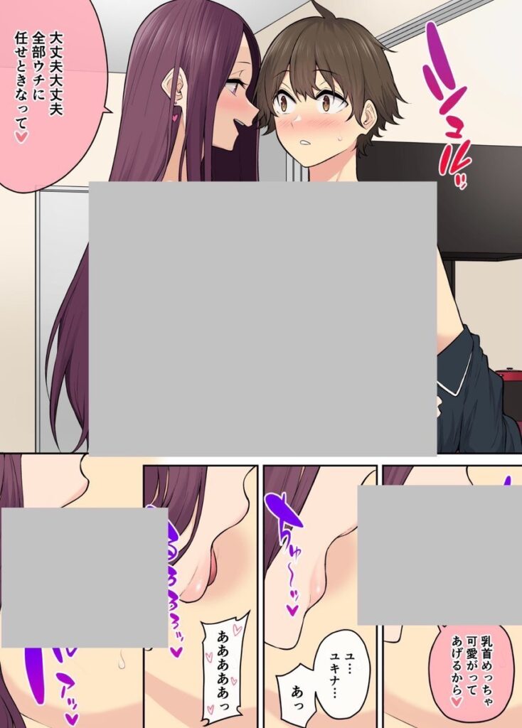 美女とエチエチすごろくゲームwギャルとハーレムしちゃう話【エロ漫画】