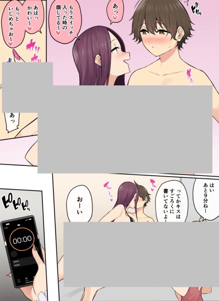 美女とエチエチすごろくゲームwギャルとハーレムしちゃう話【エロ漫画】