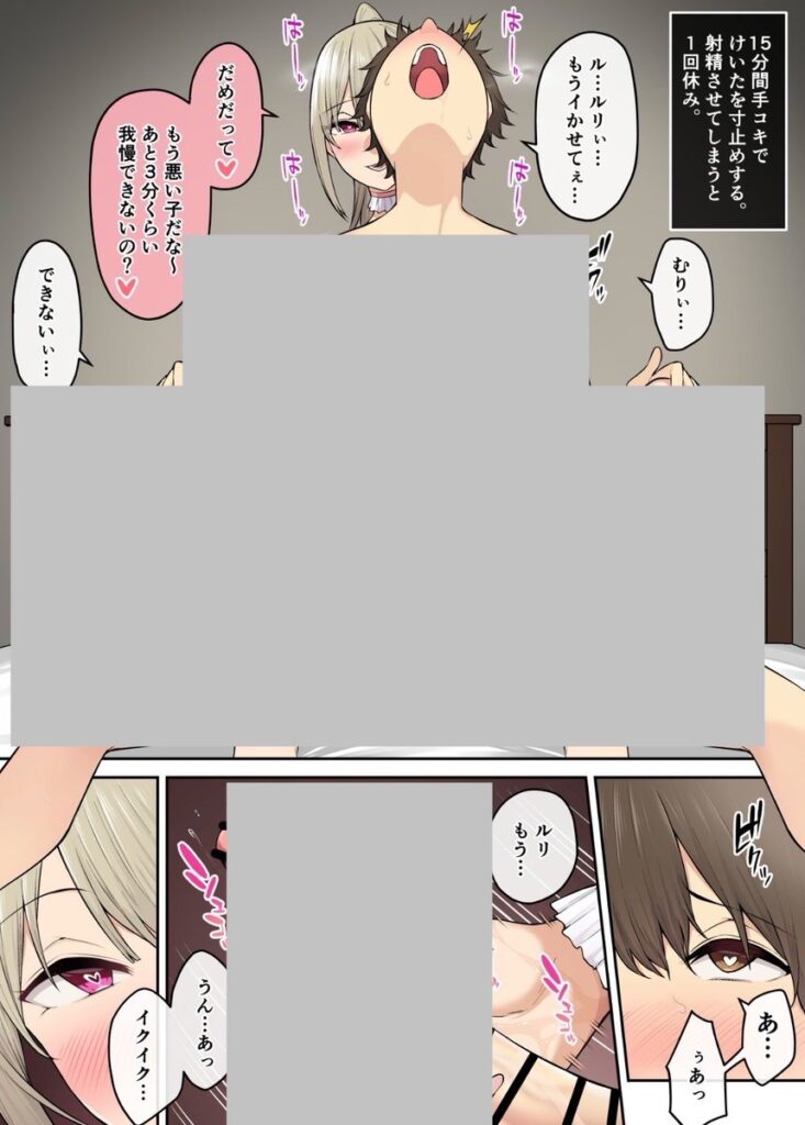 美女とエチエチすごろくゲームwギャルとハーレムしちゃう話【エロ漫画】