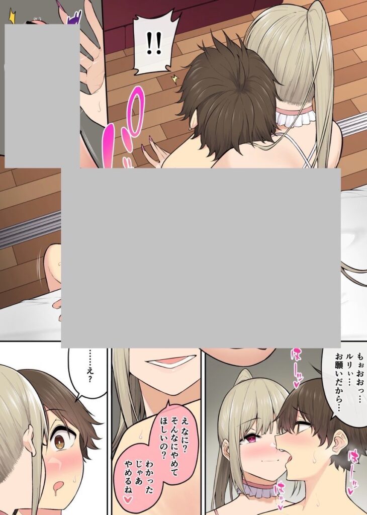 美女とエチエチすごろくゲームwギャルとハーレムしちゃう話【エロ漫画】