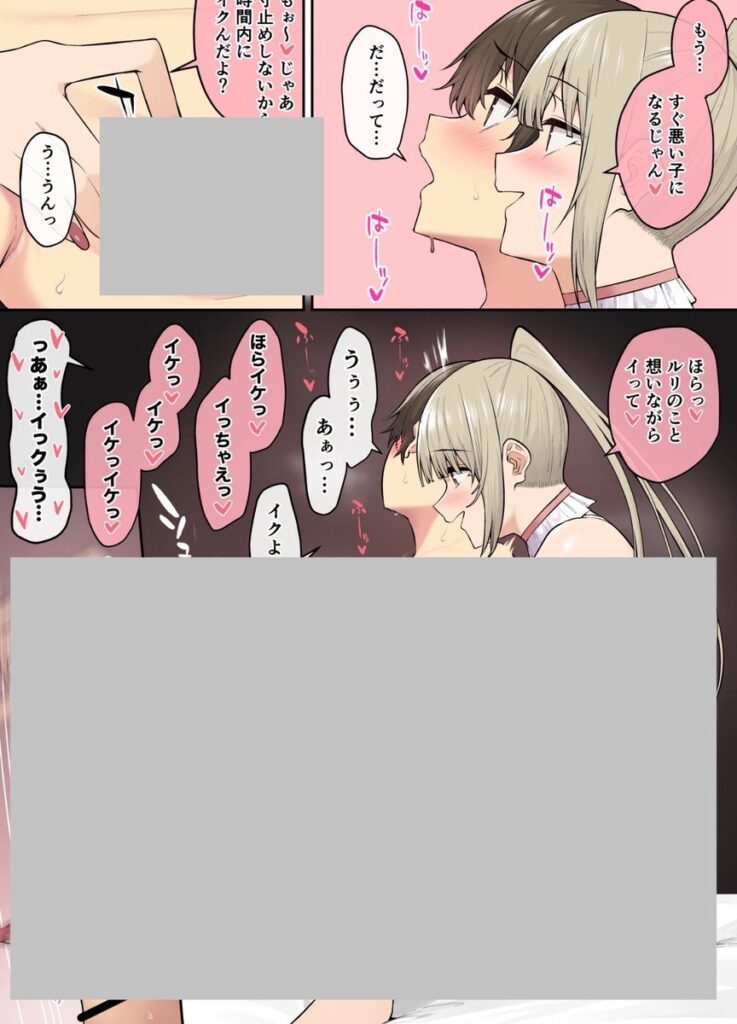 美女とエチエチすごろくゲームwギャルとハーレムしちゃう話【エロ漫画】