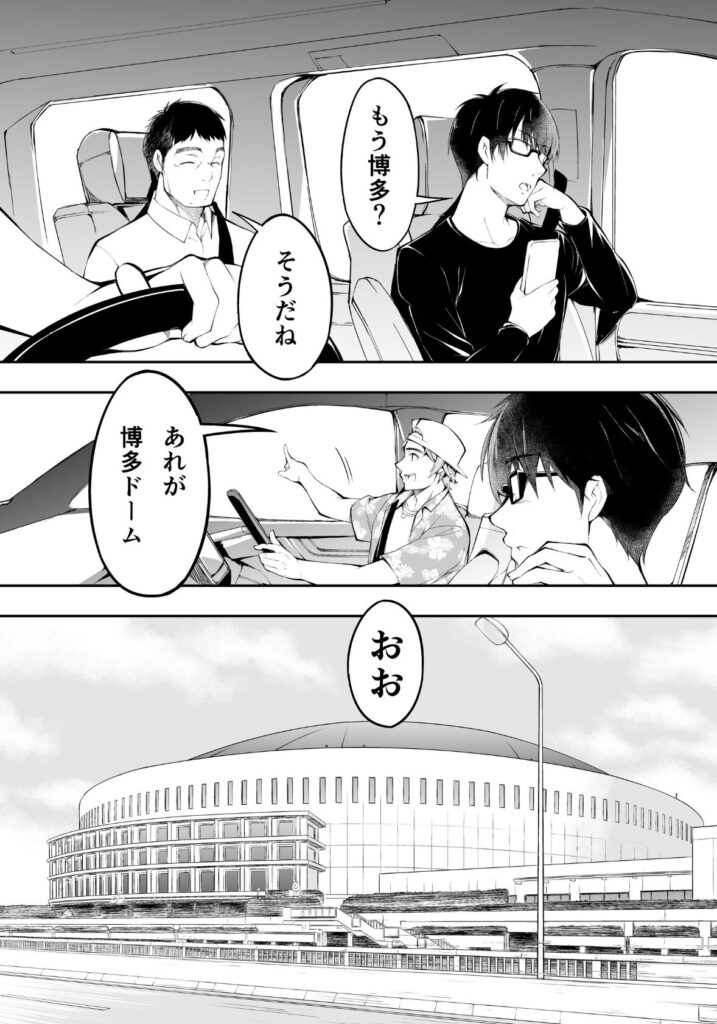 道案内して人生詰んだ博多っ娘の話…底なしの性欲w【エロ漫画】