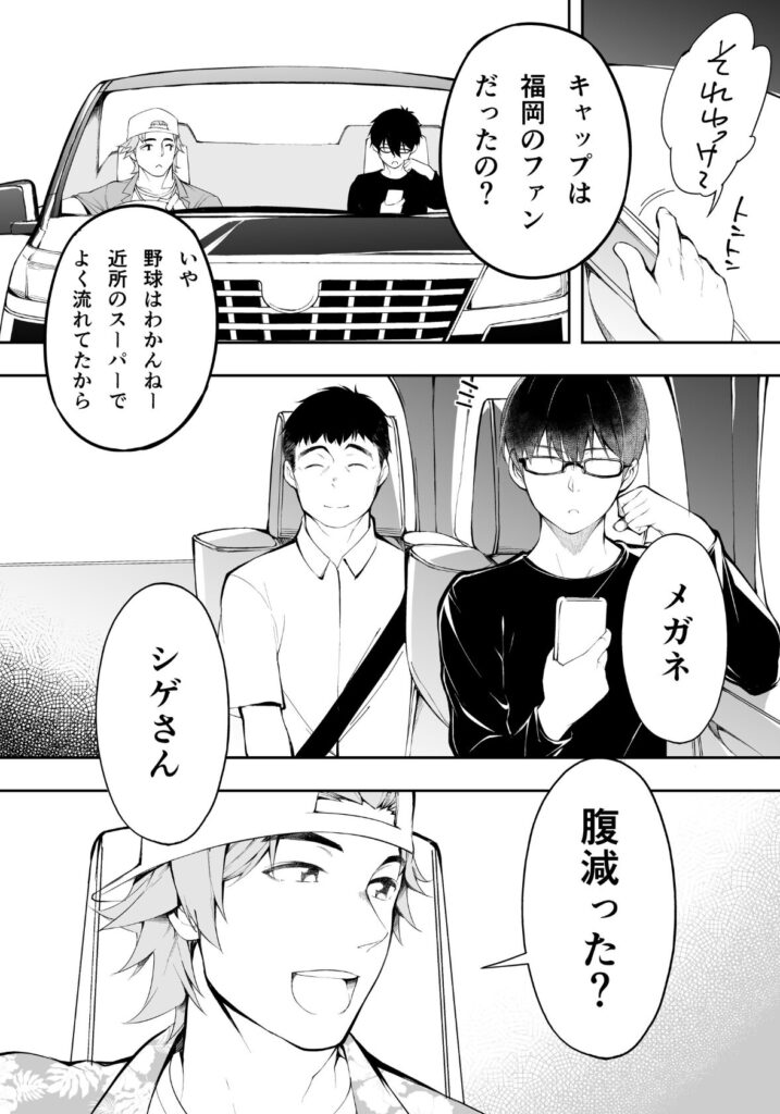 道案内して人生詰んだ博多っ娘の話…底なしの性欲w【エロ漫画】