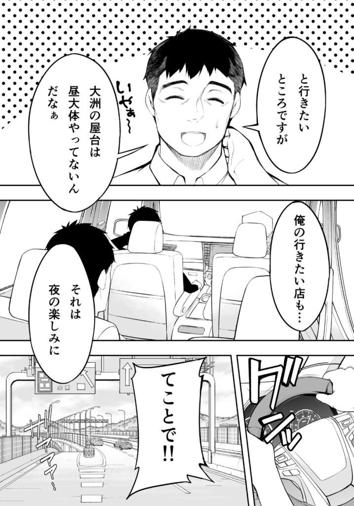 道案内して人生詰んだ博多っ娘の話…底なしの性欲w【エロ漫画】