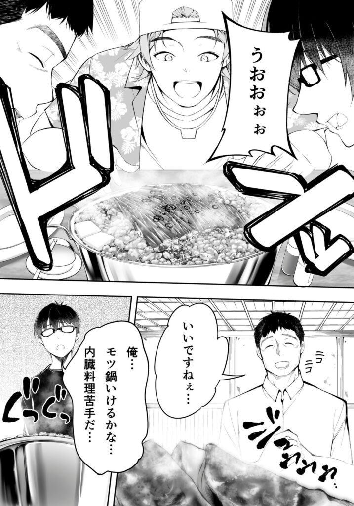 道案内して人生詰んだ博多っ娘の話…底なしの性欲w【エロ漫画】