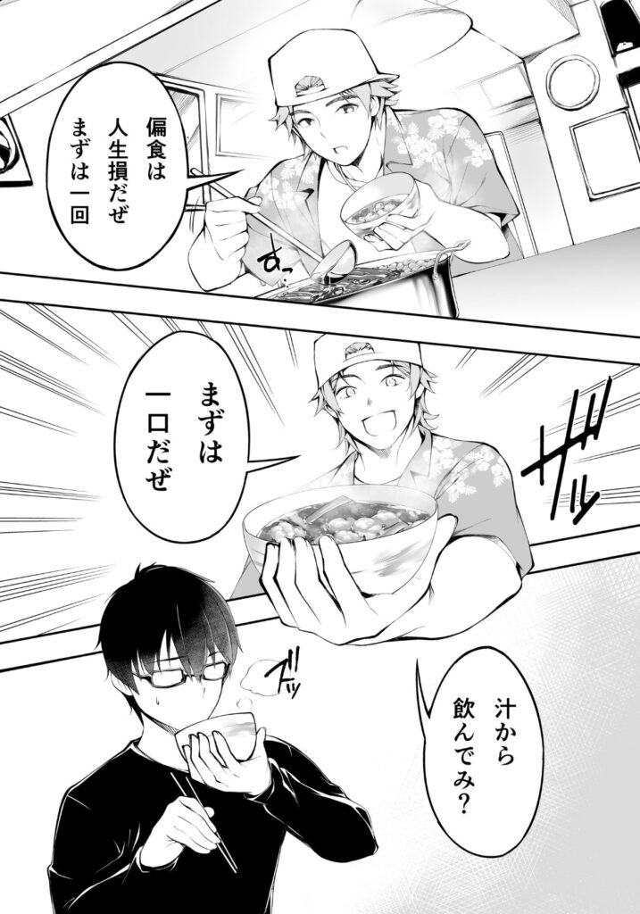 道案内して人生詰んだ博多っ娘の話…底なしの性欲w【エロ漫画】