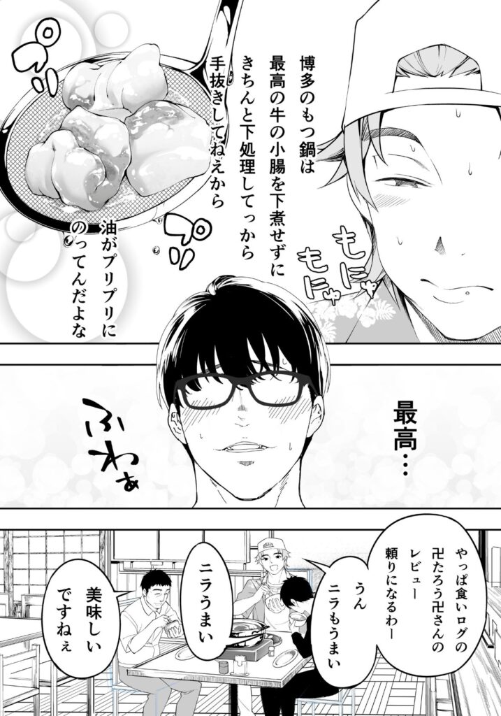道案内して人生詰んだ博多っ娘の話…底なしの性欲w【エロ漫画】