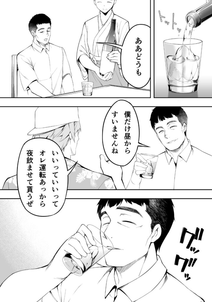 道案内して人生詰んだ博多っ娘の話…底なしの性欲w【エロ漫画】