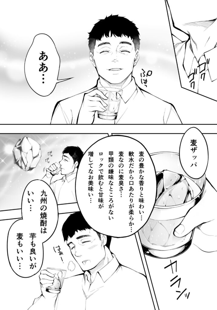 道案内して人生詰んだ博多っ娘の話…底なしの性欲w【エロ漫画】