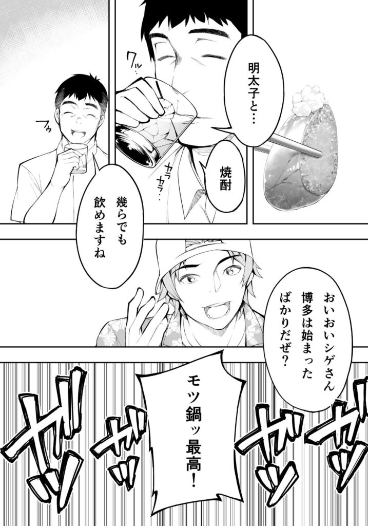 道案内して人生詰んだ博多っ娘の話…底なしの性欲w【エロ漫画】