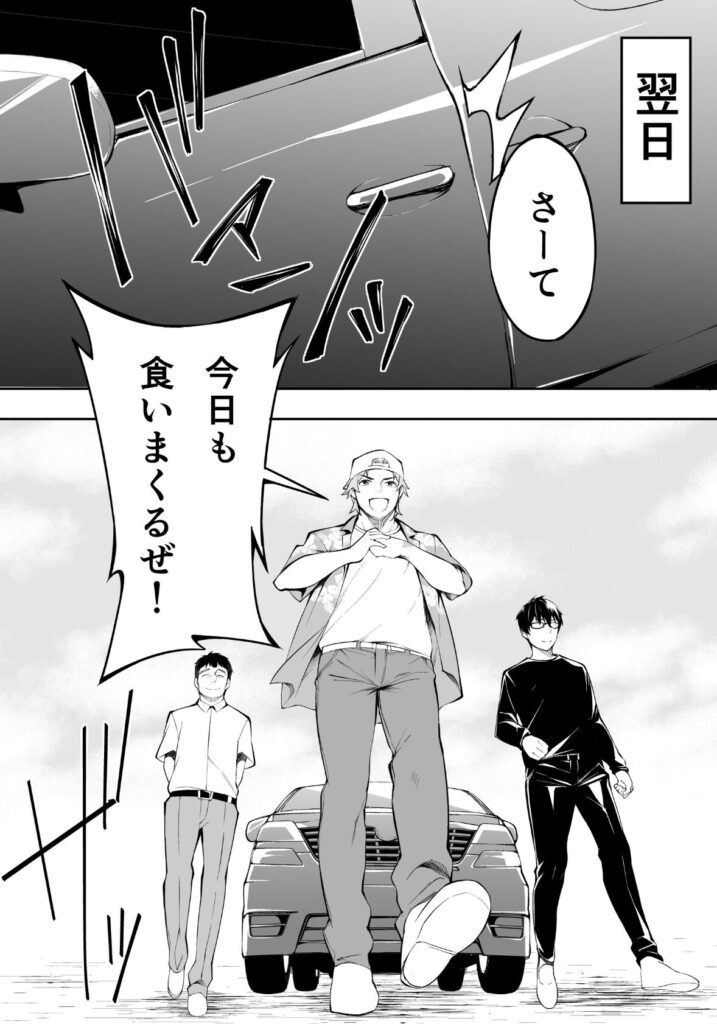 道案内して人生詰んだ博多っ娘の話…底なしの性欲w【エロ漫画】