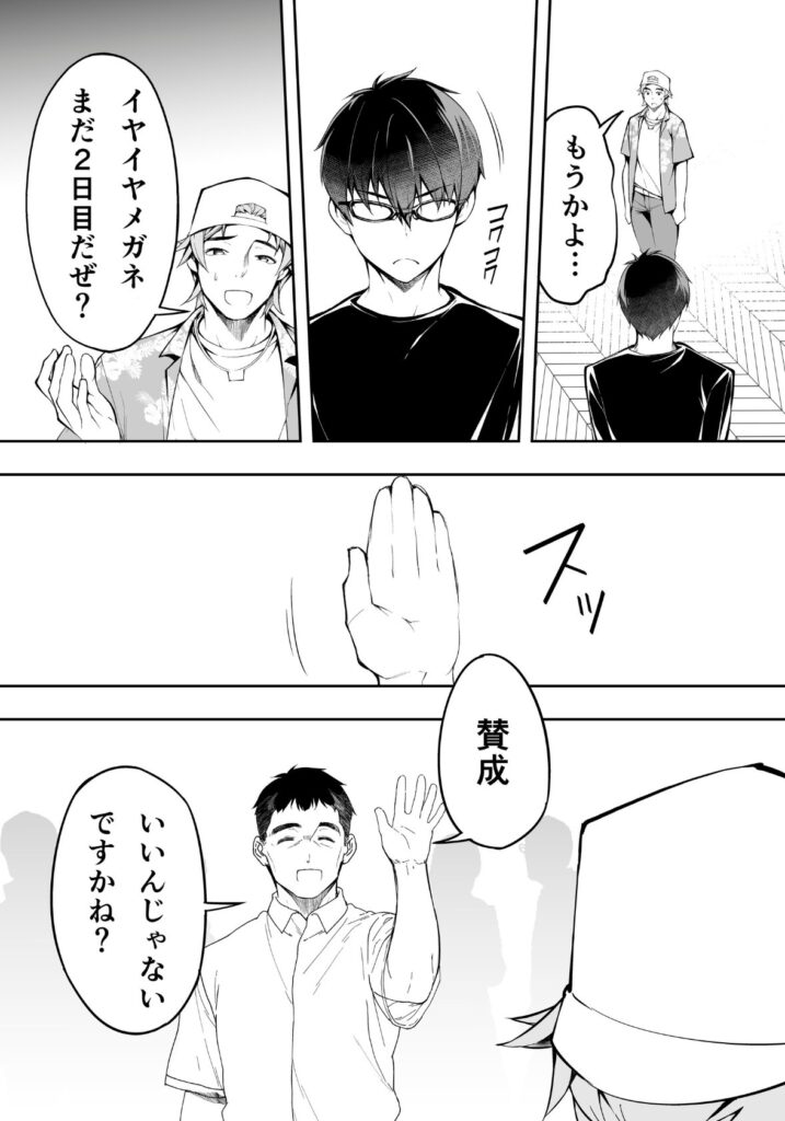 道案内して人生詰んだ博多っ娘の話…底なしの性欲w【エロ漫画】