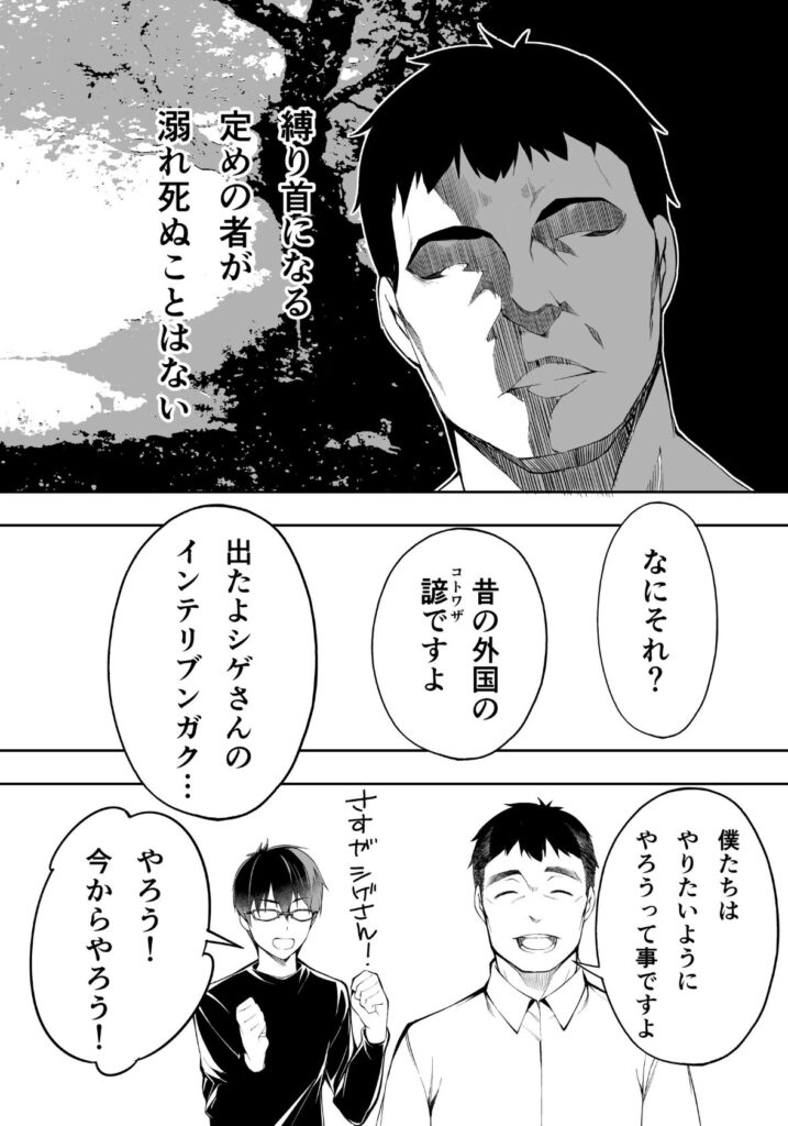 道案内して人生詰んだ博多っ娘の話…底なしの性欲w【エロ漫画】