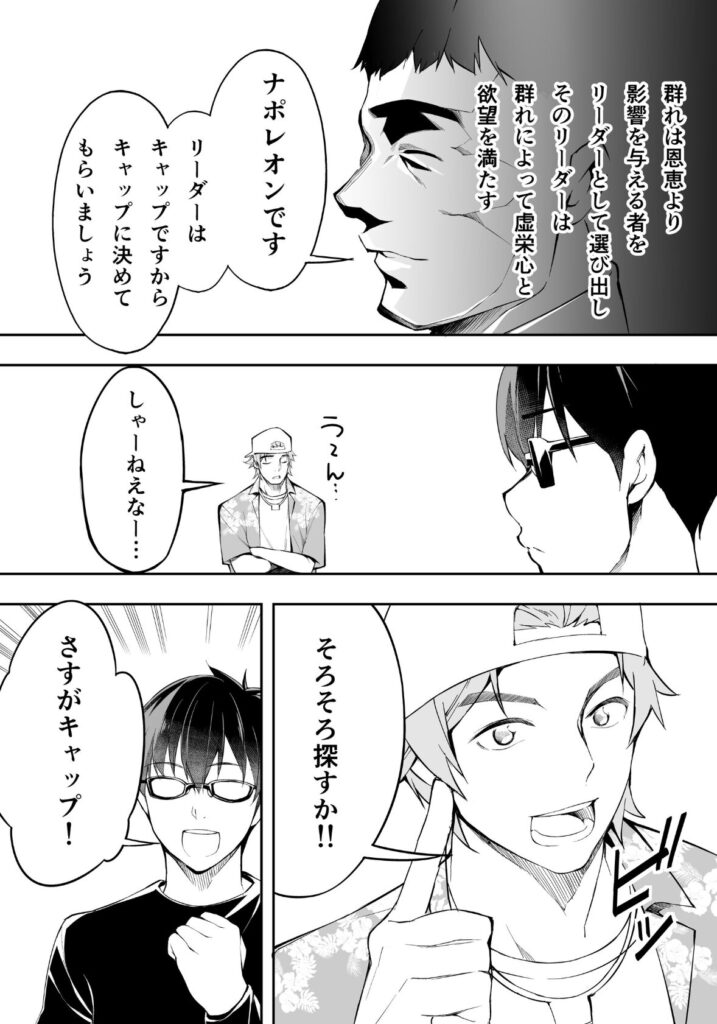 道案内して人生詰んだ博多っ娘の話…底なしの性欲w【エロ漫画】
