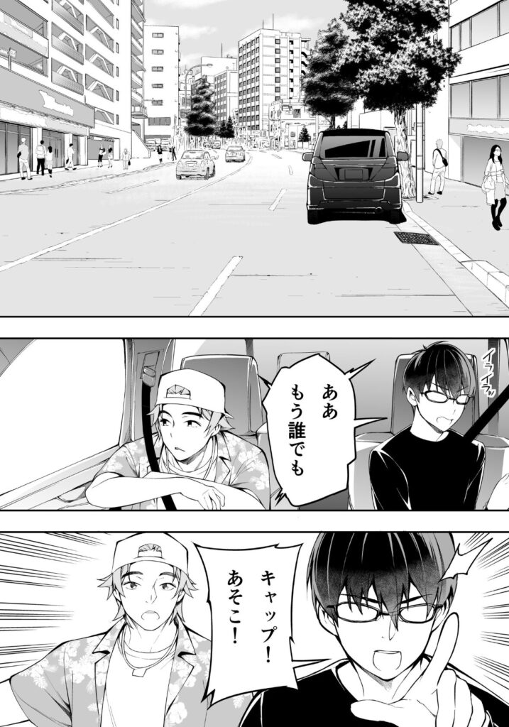 道案内して人生詰んだ博多っ娘の話…底なしの性欲w【エロ漫画】