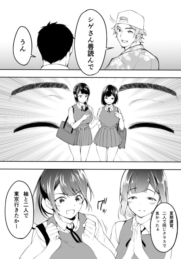 道案内して人生詰んだ博多っ娘の話…底なしの性欲w【エロ漫画】