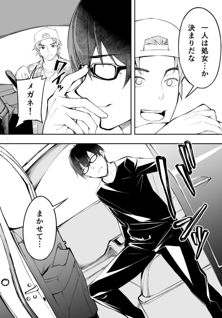 道案内して人生詰んだ博多っ娘の話…底なしの性欲w【エロ漫画】