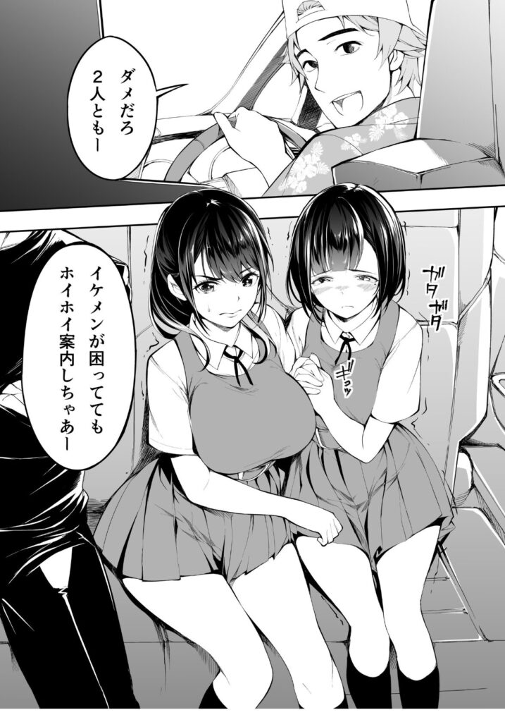 道案内して人生詰んだ博多っ娘の話…底なしの性欲w【エロ漫画】