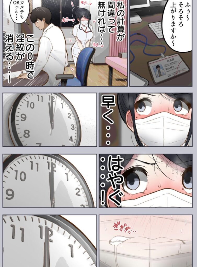 【エロ漫画】調子に乗ったヤリマンが、もしも3年間セックスできなくなったら(しろのぶらうす)【d_507426】 【エロ漫画】調子に乗ったヤリマンが、もしも3年間セックスできなくなったら(しろのぶらうす)【d_507426】 | 抜ける無料エロ漫画