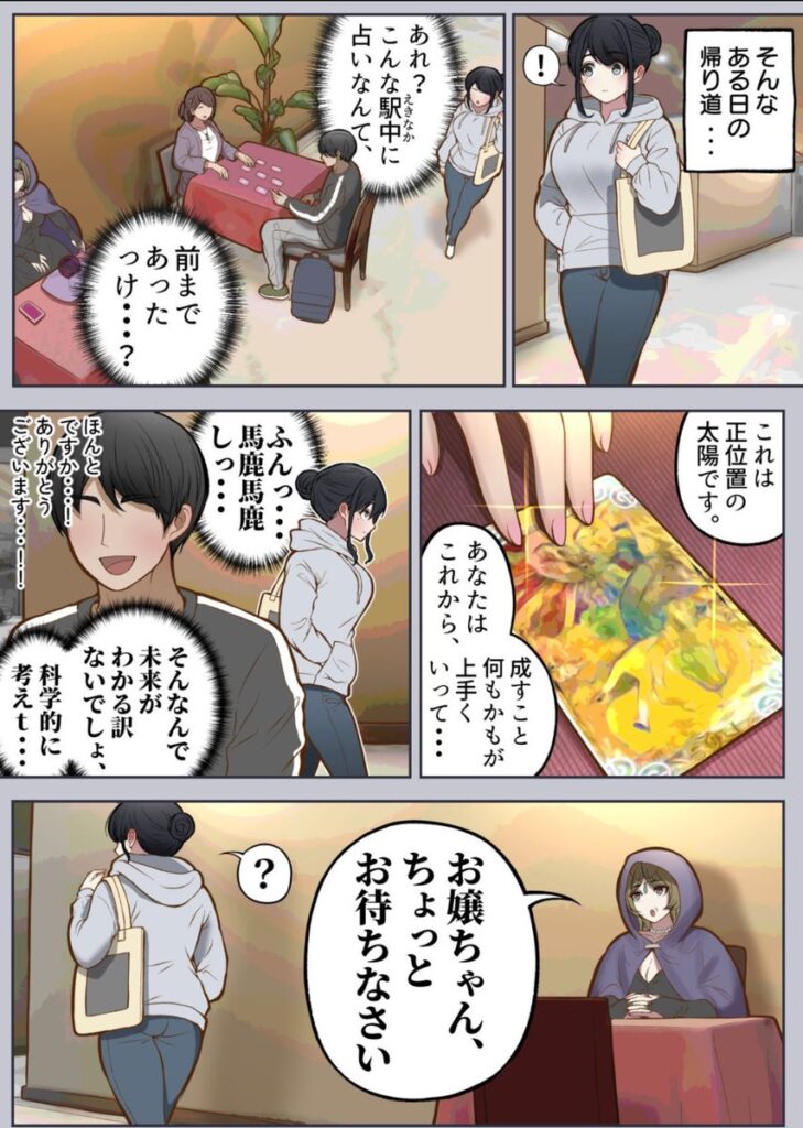 【エロ漫画】調子に乗ったヤリマンが、もしも3年間セックスできなくなったら(しろのぶらうす)【d_507426】 【エロ漫画】調子に乗ったヤリマンが、もしも3年間セックスできなくなったら(しろのぶらうす)【d_507426】 | 抜ける無料エロ漫画