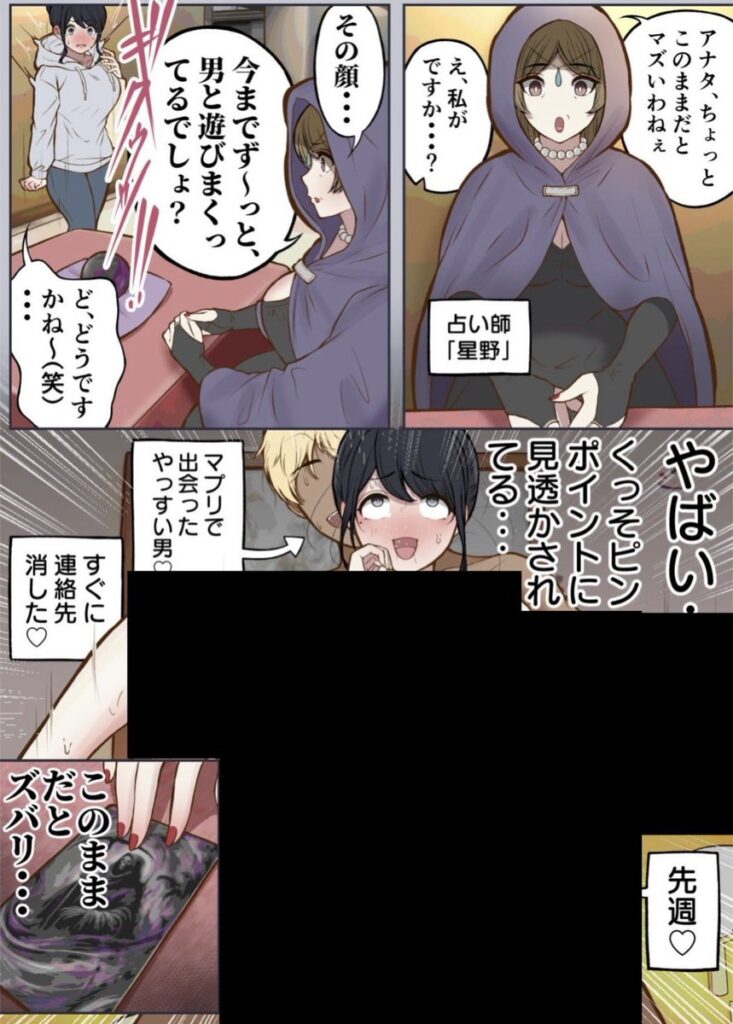 【エロ漫画】調子に乗ったヤリマンが、もしも3年間セックスできなくなったら(しろのぶらうす)【d_507426】 【エロ漫画】調子に乗ったヤリマンが、もしも3年間セックスできなくなったら(しろのぶらうす)【d_507426】 | 抜ける無料エロ漫画