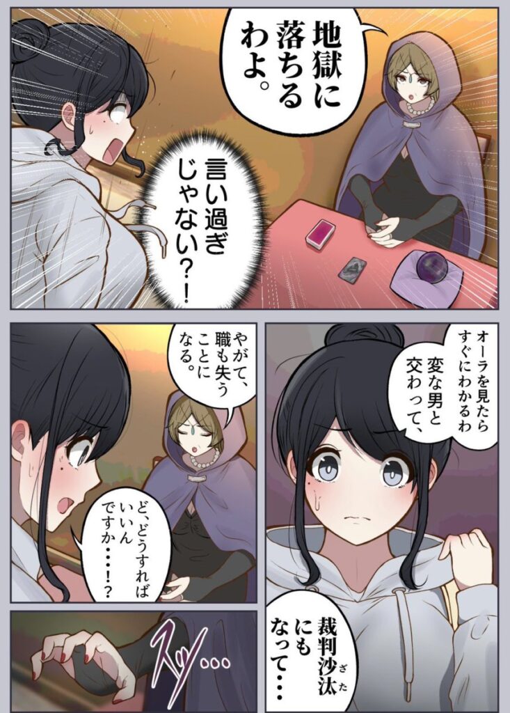 【エロ漫画】調子に乗ったヤリマンが、もしも3年間セックスできなくなったら(しろのぶらうす)【d_507426】 【エロ漫画】調子に乗ったヤリマンが、もしも3年間セックスできなくなったら(しろのぶらうす)【d_507426】 | 抜ける無料エロ漫画