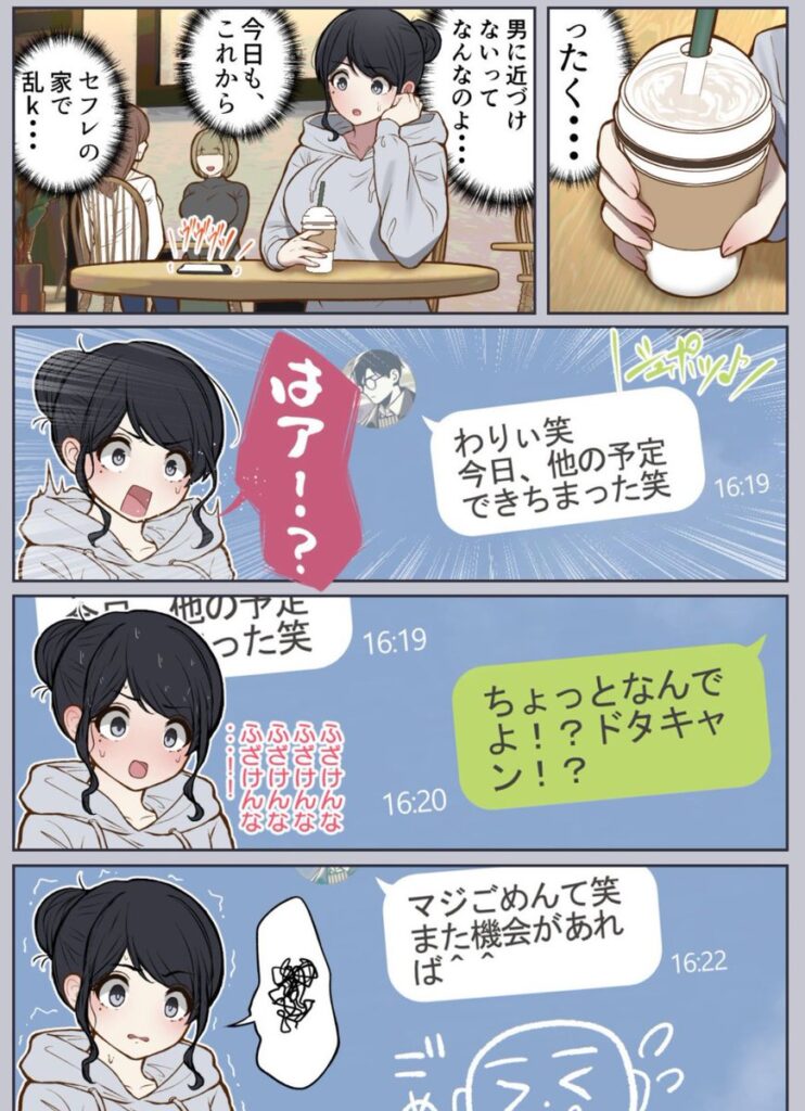 【エロ漫画】調子に乗ったヤリマンが、もしも3年間セックスできなくなったら(しろのぶらうす)【d_507426】 【エロ漫画】調子に乗ったヤリマンが、もしも3年間セックスできなくなったら(しろのぶらうす)【d_507426】 | 抜ける無料エロ漫画