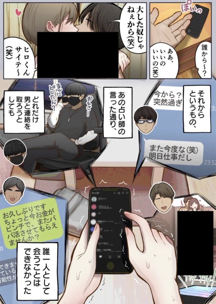 【エロ漫画】調子に乗ったヤリマンが、もしも3年間セックスできなくなったら(しろのぶらうす)【d_507426】 【エロ漫画】調子に乗ったヤリマンが、もしも3年間セックスできなくなったら(しろのぶらうす)【d_507426】 | 抜ける無料エロ漫画